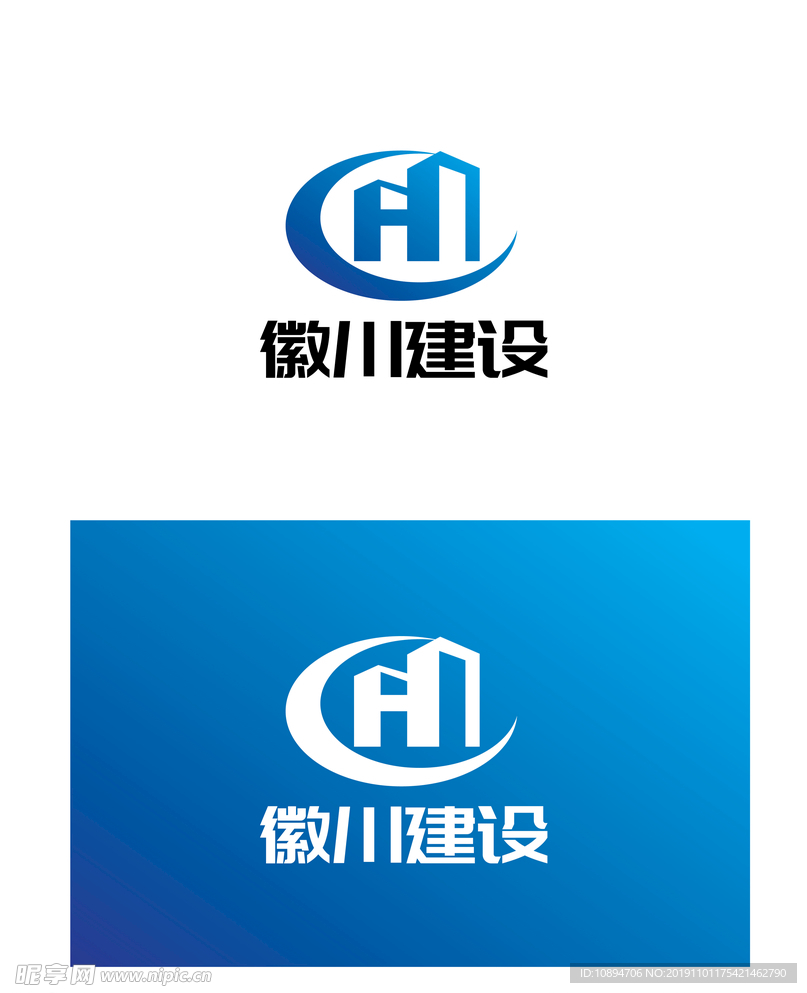 建设标识设计