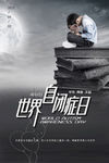 简洁世界自闭症纪念日海报