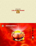 新春贺卡