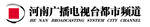 河南卫视