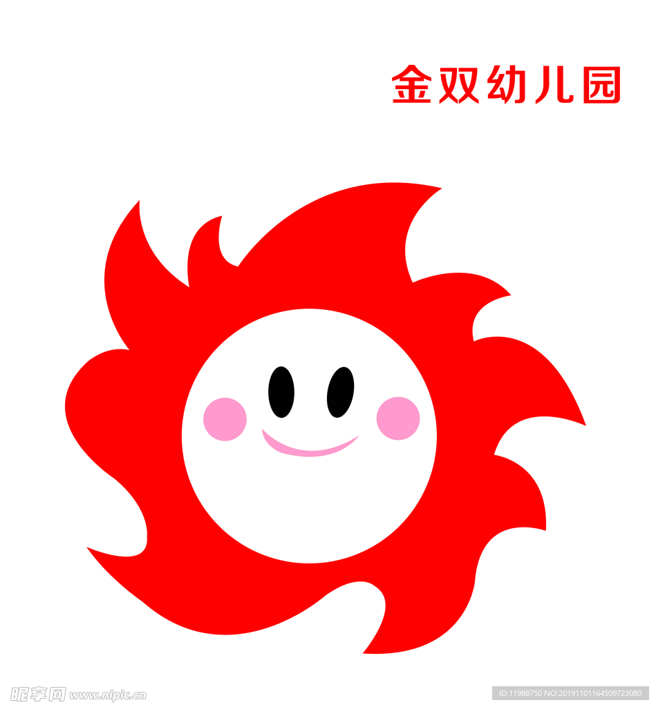 幼儿园标志