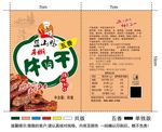 手撕牛肉干