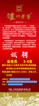 泸州老窖