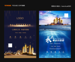 写字楼海报