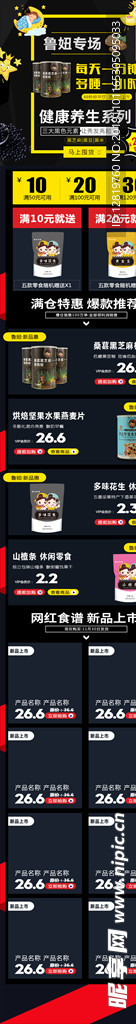 淘宝手机端