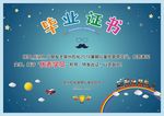 小学毕业证书 幼儿园毕业证