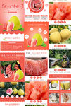 柚子详情页