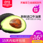 牛油果