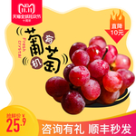 提子