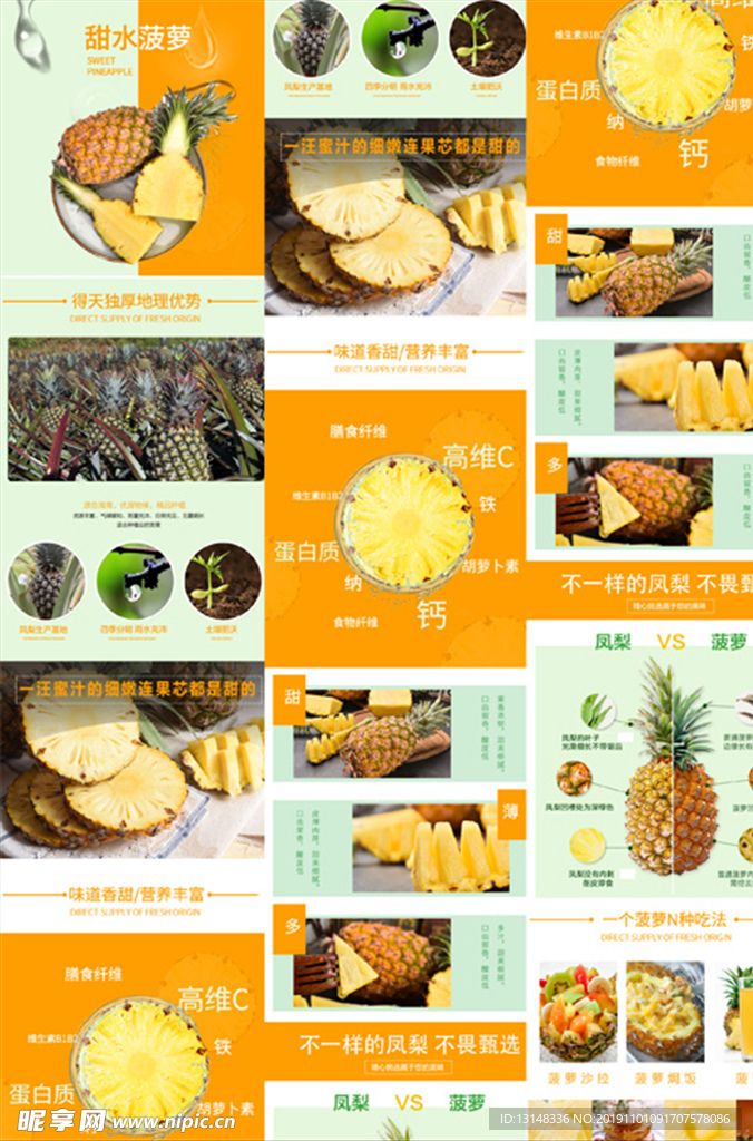 菠萝