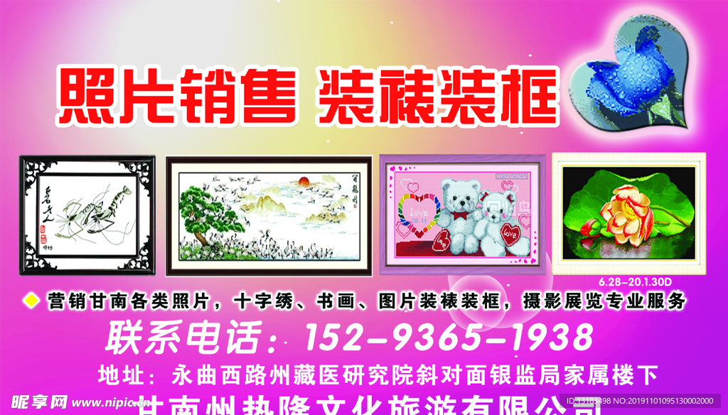 照片销售 装裱装框