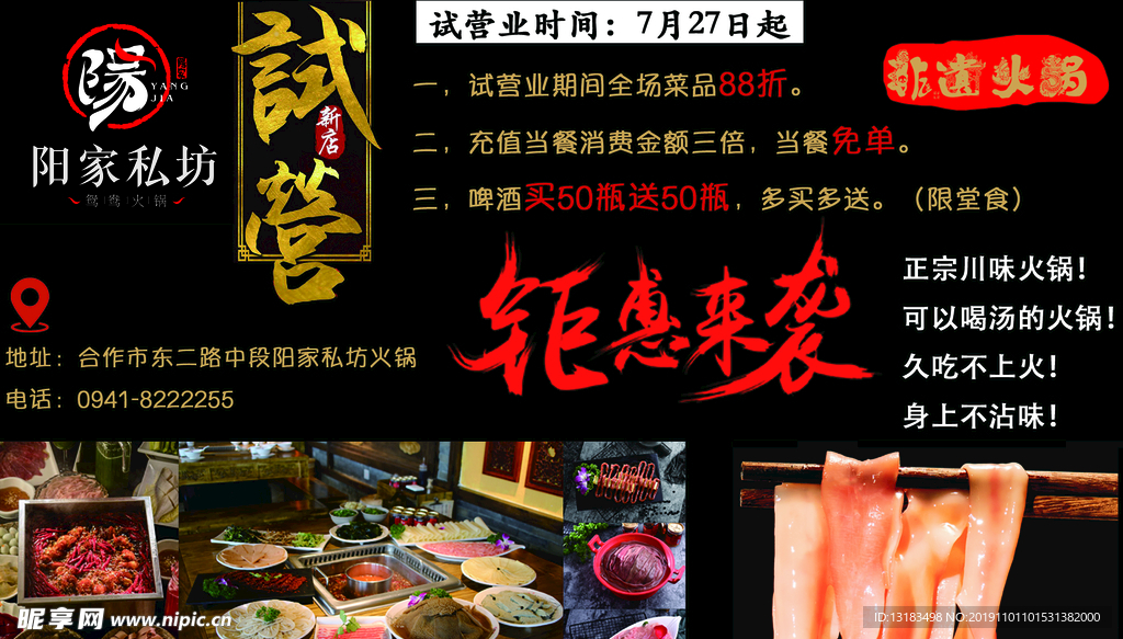 阳家私坊甘南报纸画面