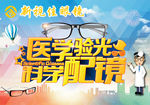 眼睛