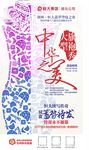 地产旗袍秀活动