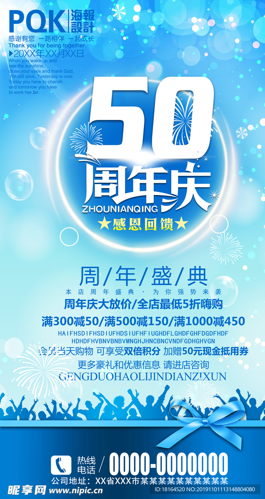 50周年