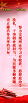 不忘初心牢记使命标语