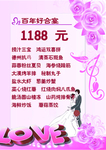 婚宴菜单