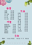水调酒水菜单