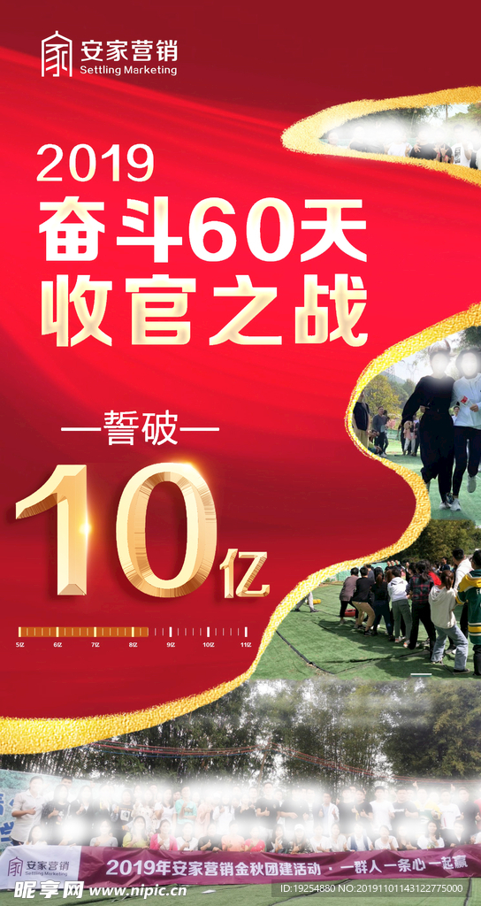 热销 年底冲刺 地产微信稿