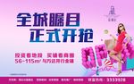 地产桁架 地产海报 地产宣传单