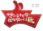 手举牌