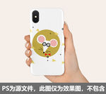 鼠年手机壳