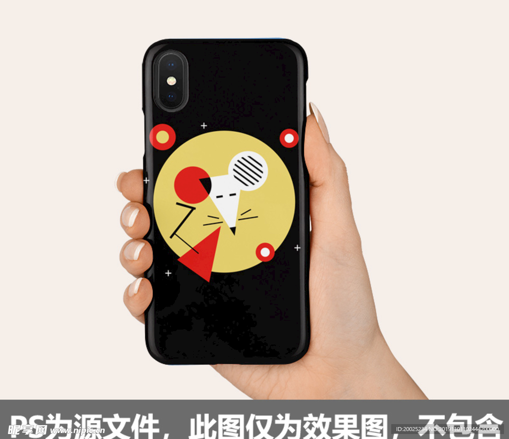 2020手机壳