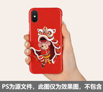 鼠年手机壳
