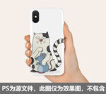 2020手机壳