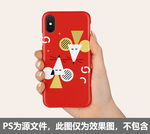 鼠年手机壳