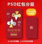 新年红包
