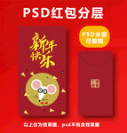 新年红包