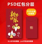 鼠年红包