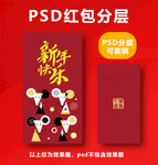 新年红包