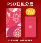 新年红包