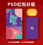 新年红包