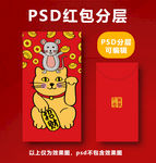 鼠年红包