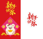 老鼠插画