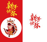 鼠年插画