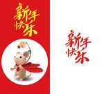 鼠年素材