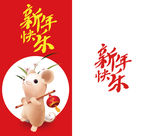 老鼠插画