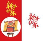 老鼠插画