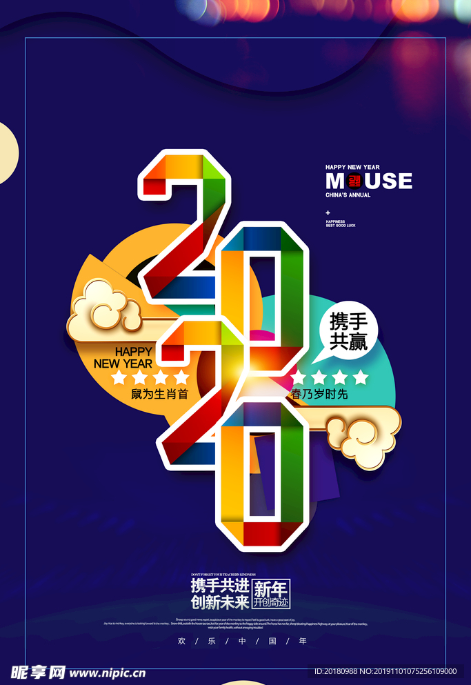 2020年