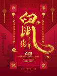 新年
