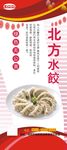 水饺展架