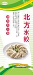 水饺展架