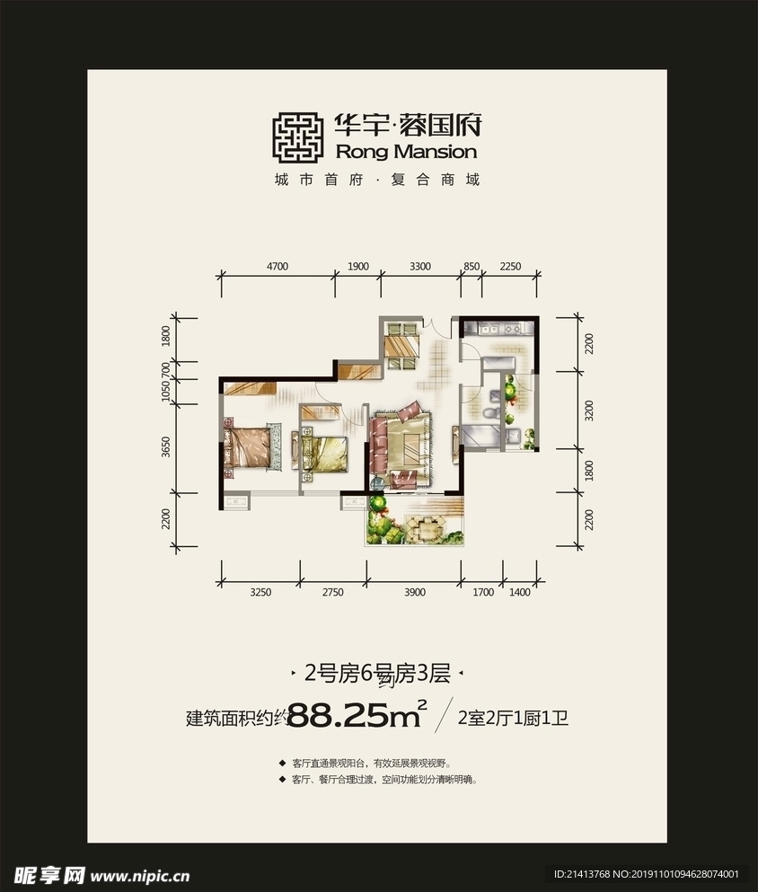 房产户型设计