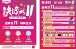 决战双11dm单