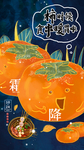 个性手绘火锅串串特色柿子手绘