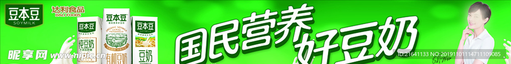 豆本豆豆奶